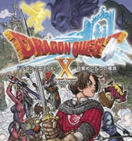 ドラクエ10
