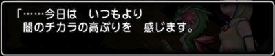 常闇の竜レグナードについて ドラクエ10 攻略の虎