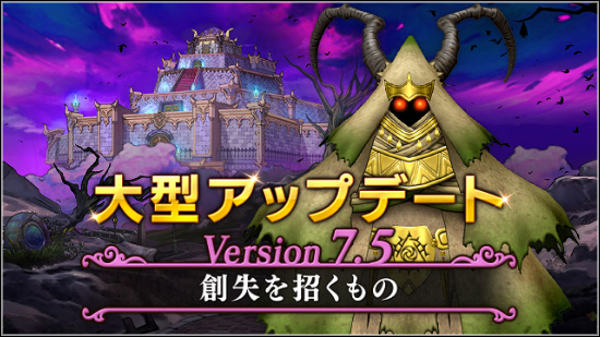 バージョン7.5 やることまとめ