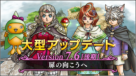 バージョン7.6後期 やることまとめ