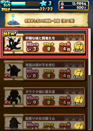 星ドラコラボイベント モガマル装備 ルビス装備 獲得までの流れ ドラクエ10 攻略の虎