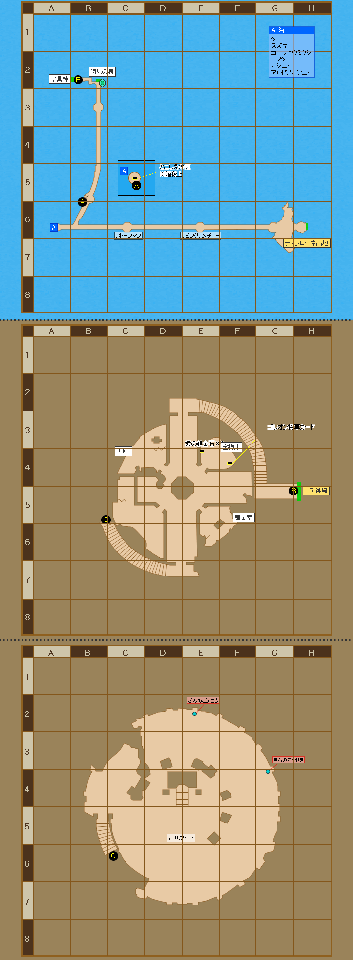 マデ神殿 ドラクエ10 攻略の虎